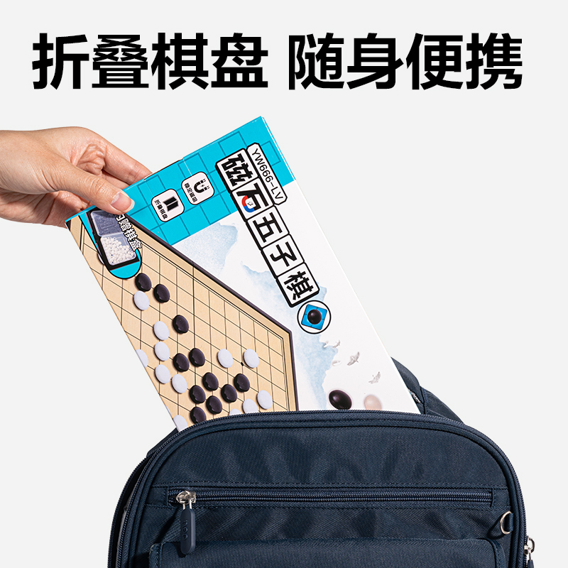 纵横YW666-LV大号磁石五子棋(混)(盒)