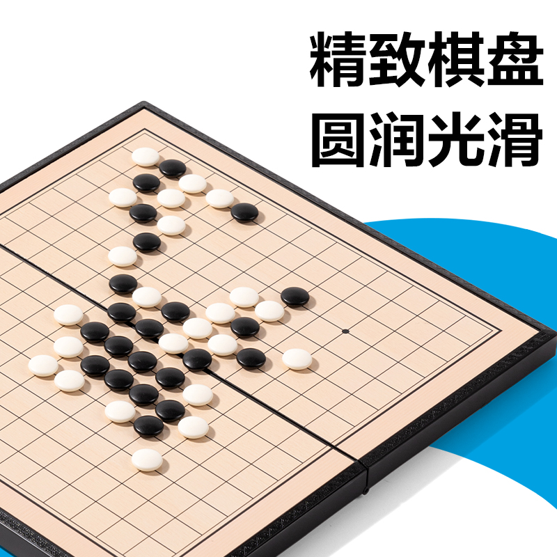 纵横YW666-LV大号磁石五子棋(混)(盒)