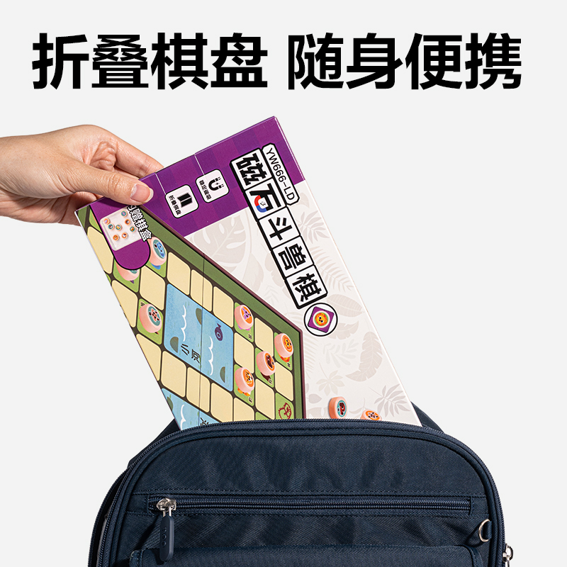 纵横YW666-LD大号磁石斗兽棋(混)(盒)
