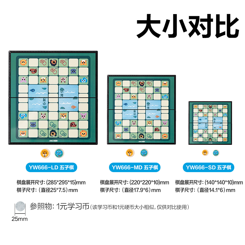 纵横YW666-LD大号磁石斗兽棋(混)(盒)