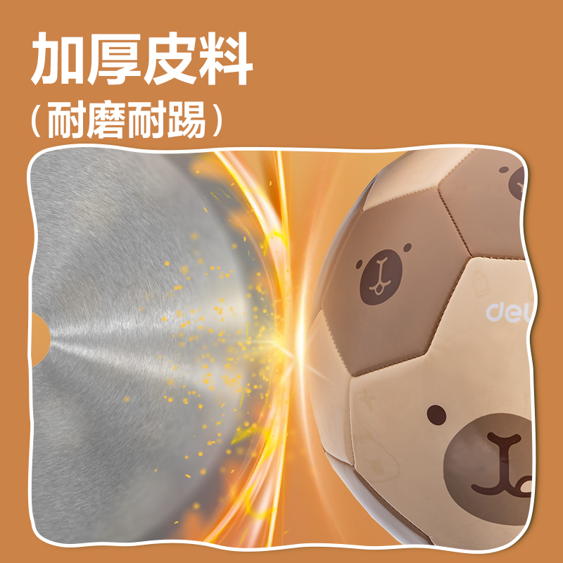 安格耐特FD207足球-PVC球-卡通款(5号球)(棕)(个)