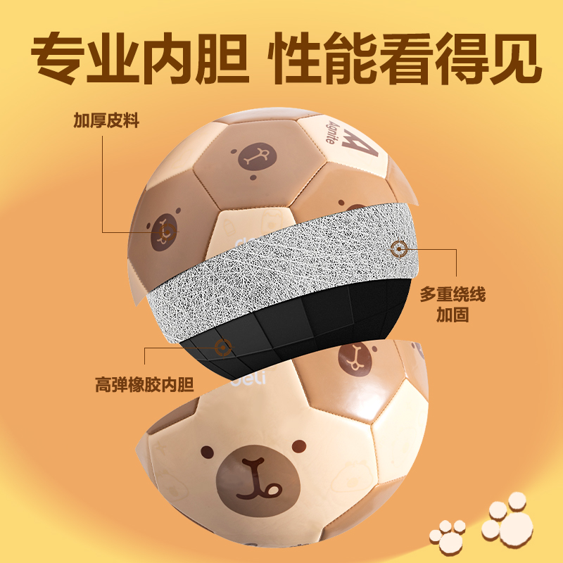 安格耐特FD207足球-PVC球-卡通款(5号球)(棕)(个)