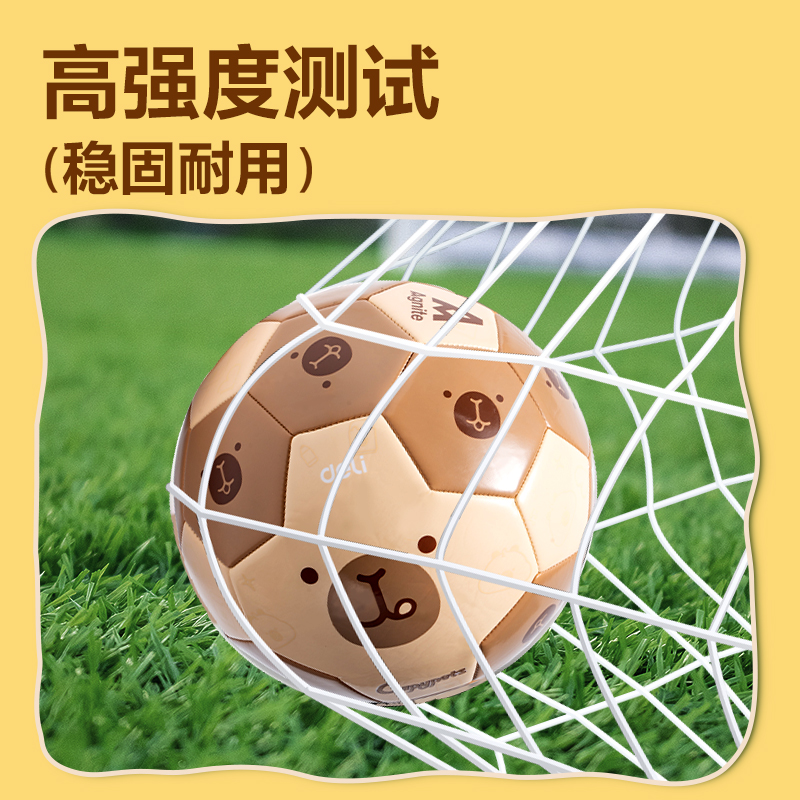 安格耐特FD207足球-PVC球-卡通款(5号球)(棕)(个)