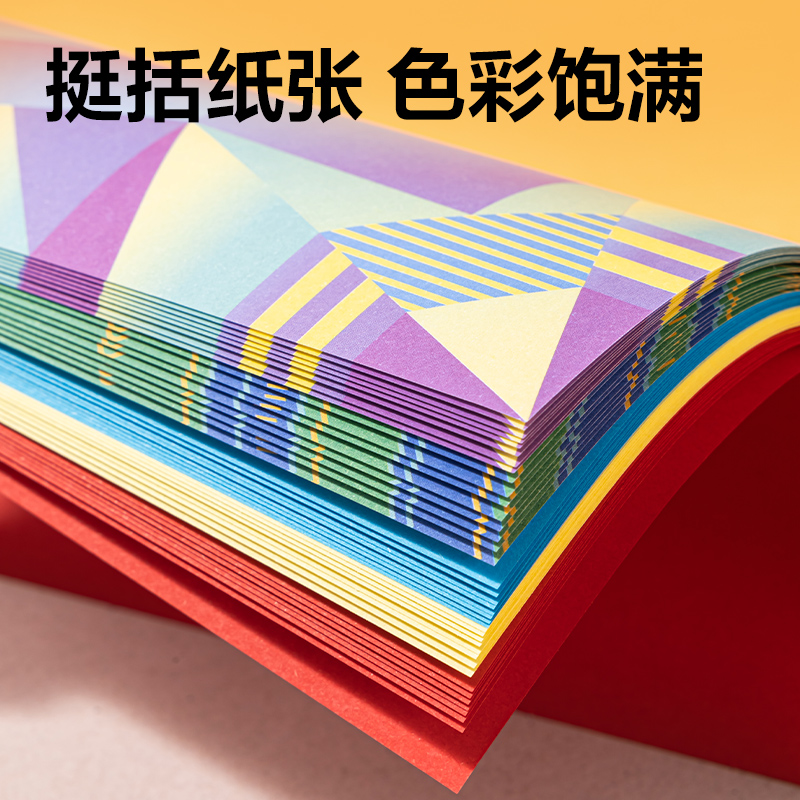 纵横YR1550-C拼贴折纸150*150mm5色50张(脉冲飞行)(袋)