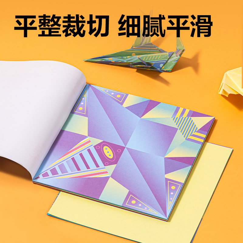 纵横YR1550-C拼贴折纸150*150mm5色50张(脉冲飞行)(袋)