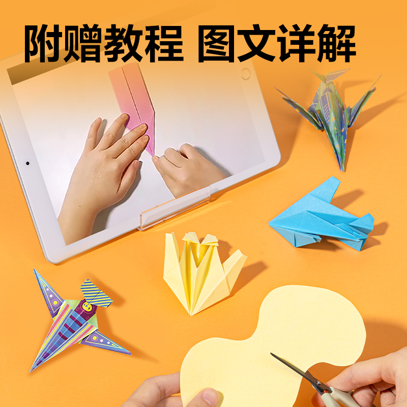 纵横YR1550-C拼贴折纸150*150mm5色50张(脉冲飞行)(袋)