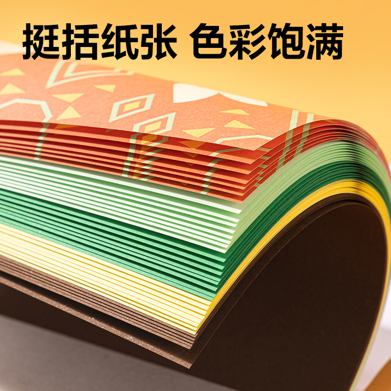 纵横YR1550-B拼贴折纸150*150mm5色50张(森林奇遇)(袋)