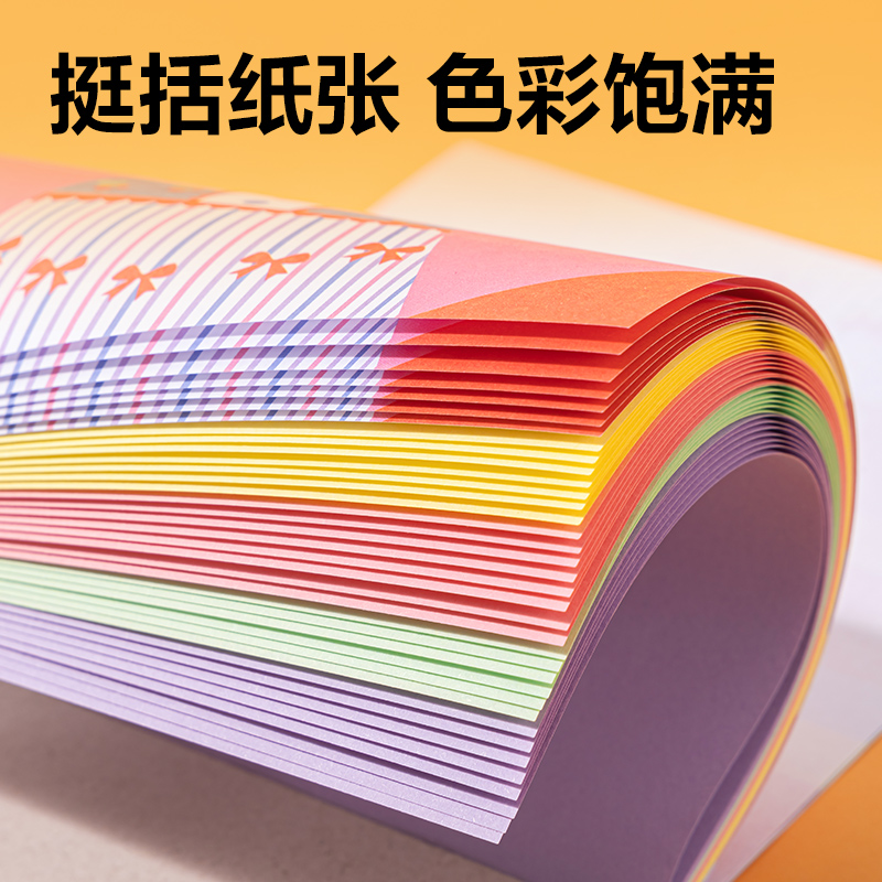 纵横YR1550-A拼贴折纸150*150mm5色50张(花果派对)(袋)