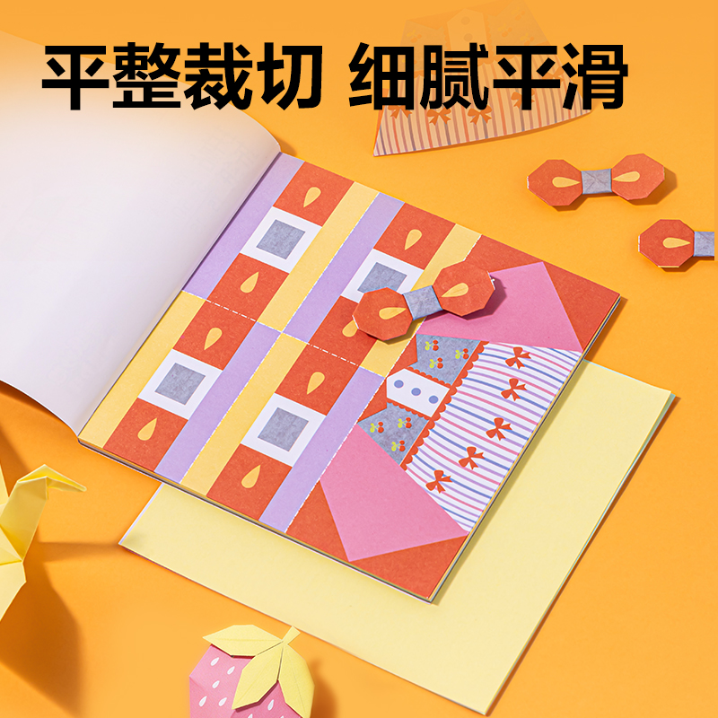 纵横YR1550-A拼贴折纸150*150mm5色50张(花果派对)(袋)