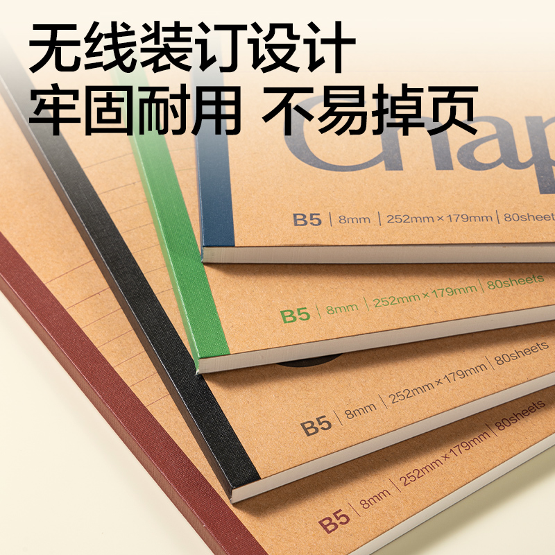 纵横N66-B580牛皮纸软抄本B5 80张(混)(本)