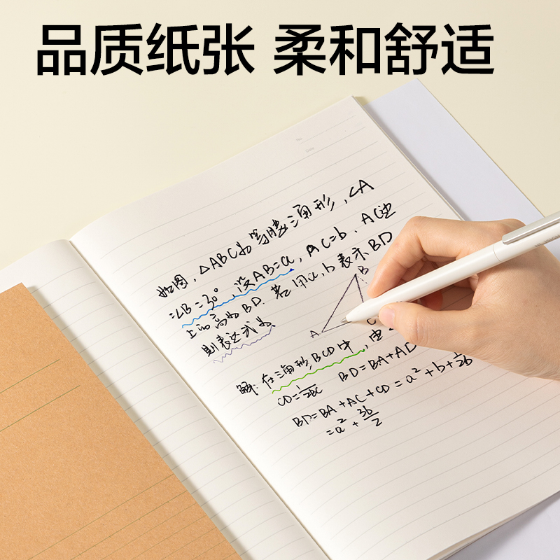 纵横N66-B580牛皮纸软抄本B5 80张(混)(本)