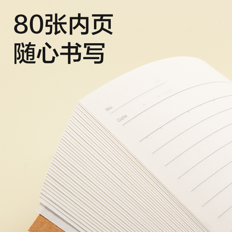 纵横N66-B580牛皮纸软抄本B5 80张(混)(本)
