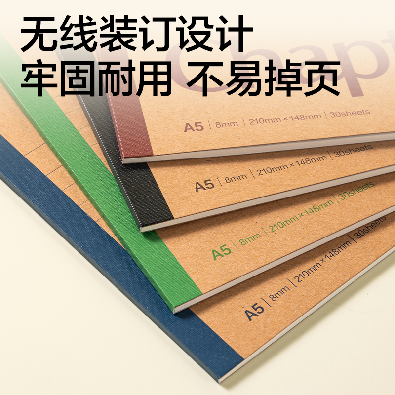 纵横N66-A530牛皮纸软抄本A5 30张(混)(本)