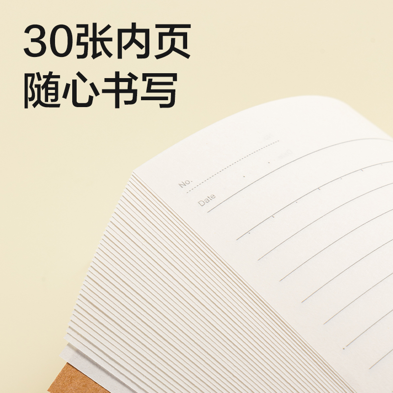 纵横N66-A530牛皮纸软抄本A5 30张(混)(本)