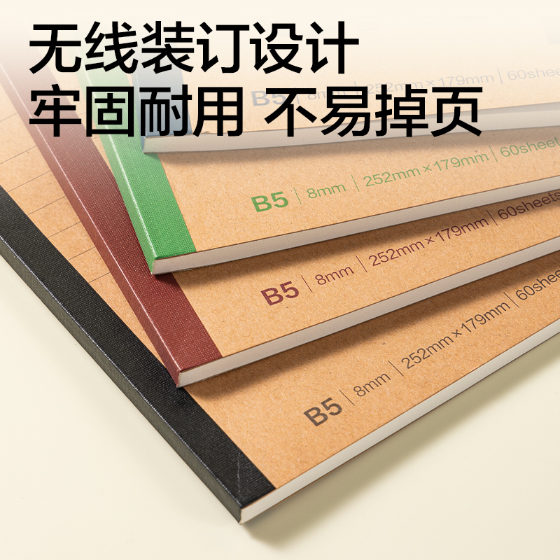 纵横N66-B560牛皮纸软抄本B5 60张(混)(本)