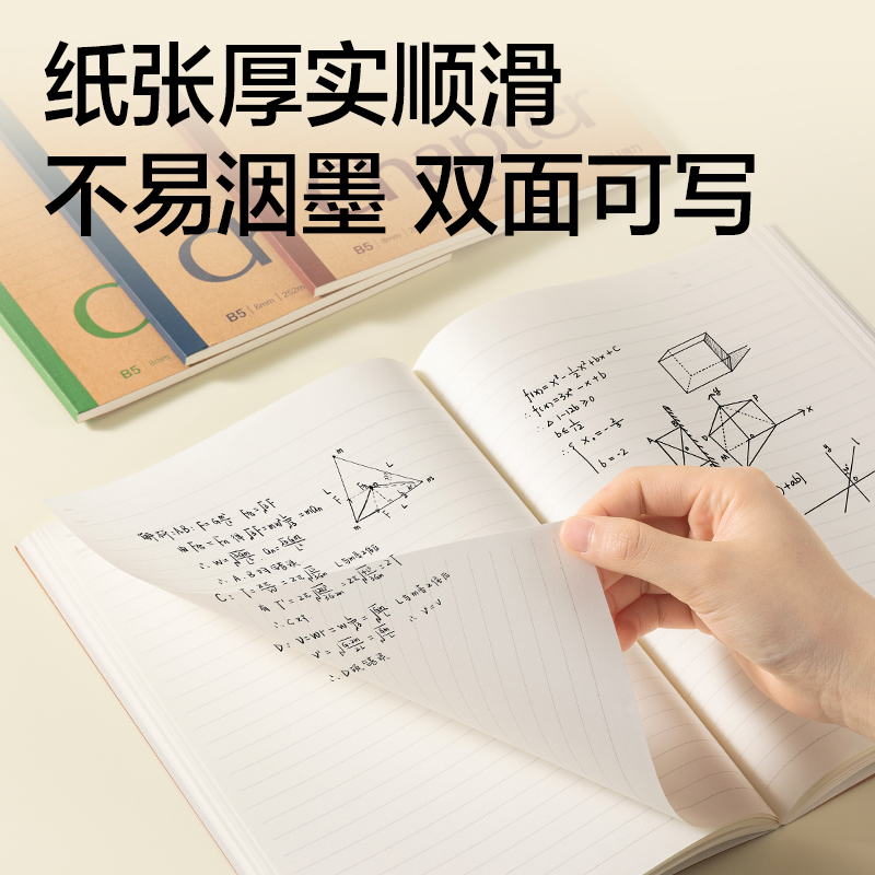 纵横N66-B560牛皮纸软抄本B5 60张(混)(本)
