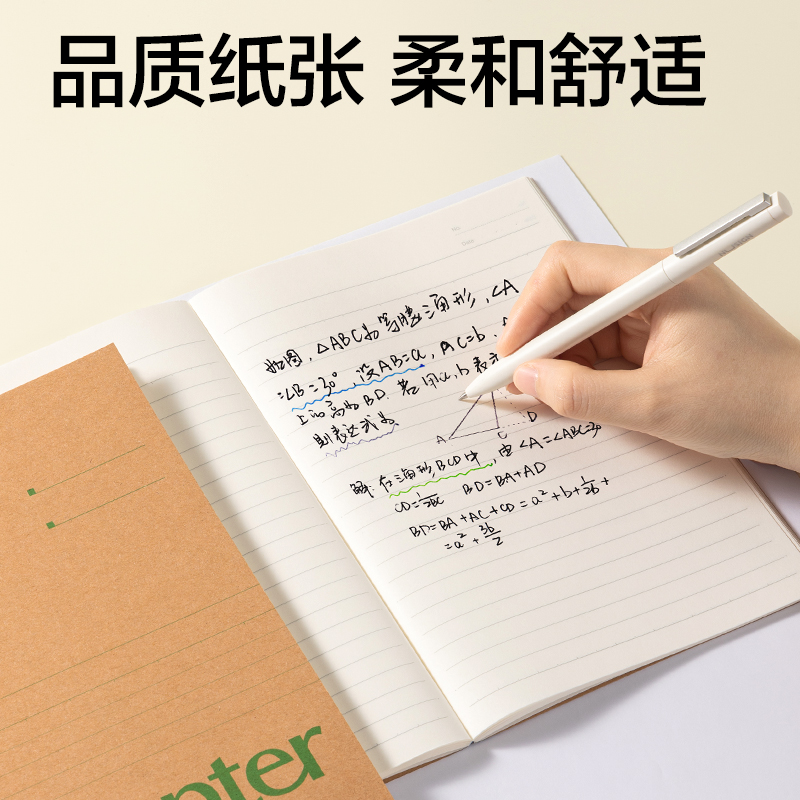 纵横N66-A560牛皮纸软抄本A5 60张(混)(本)