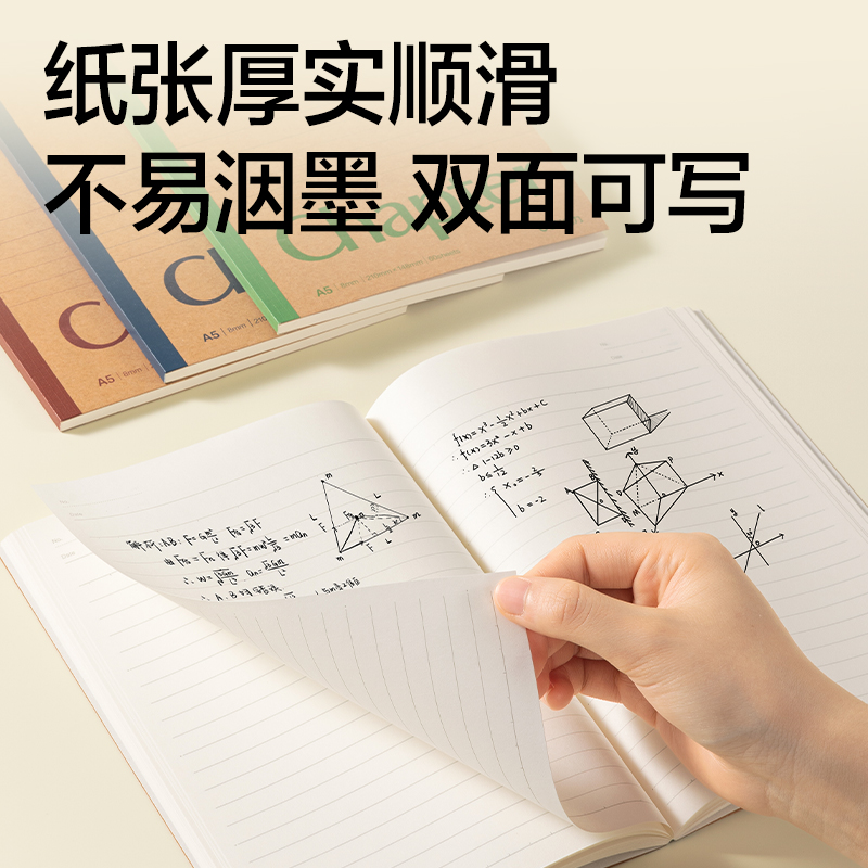 纵横N66-A560牛皮纸软抄本A5 60张(混)(本)