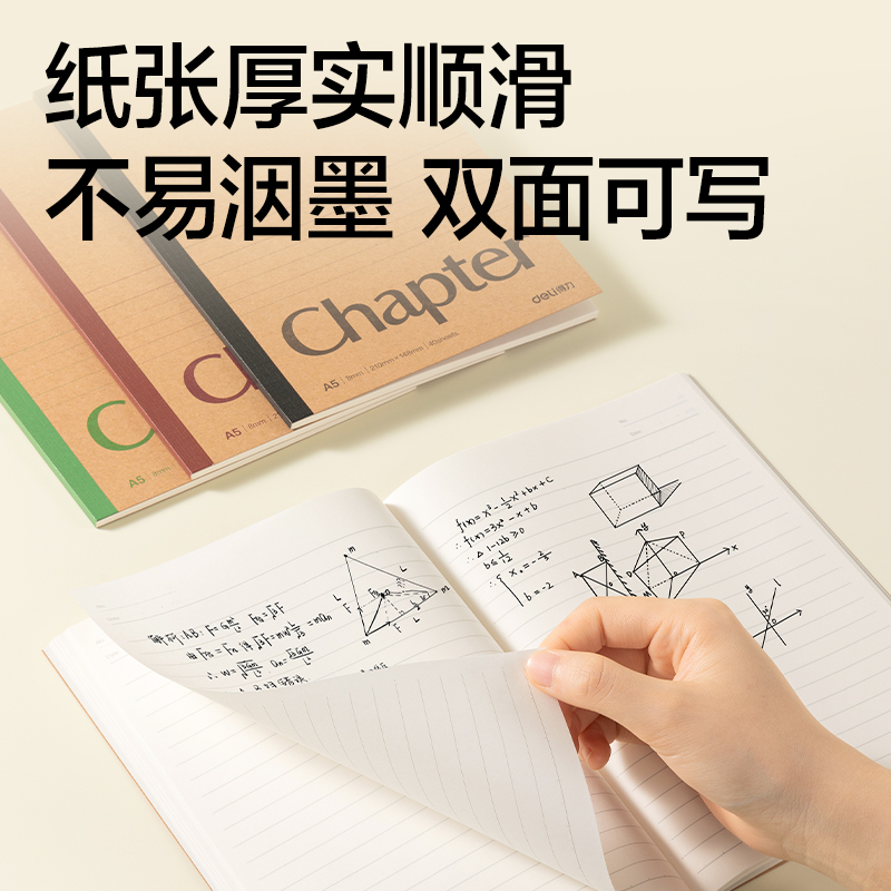 纵横N66-A540牛皮纸软抄本A5 40张(混)(本)