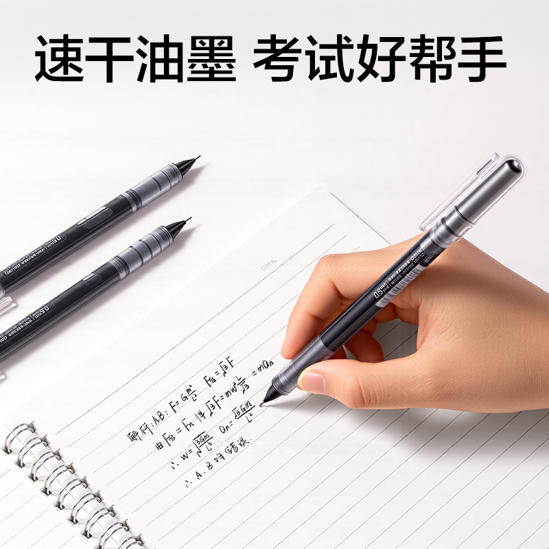 纵横NX008直液式走珠笔0.5mm全针管(黑)(6支/卡)