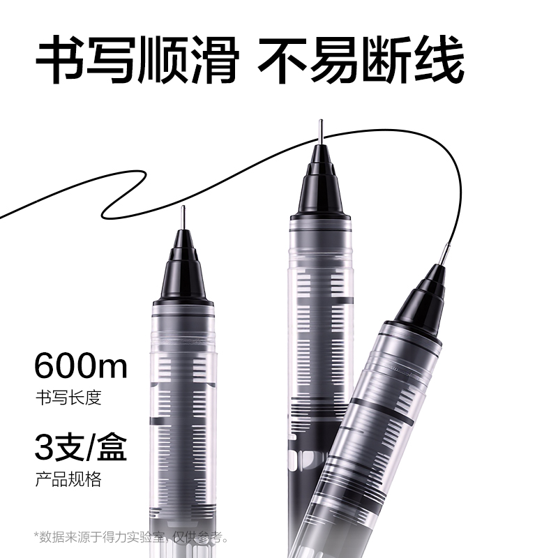 纵横NX008直液式走珠笔0.5mm全针管(黑)(6支/卡)