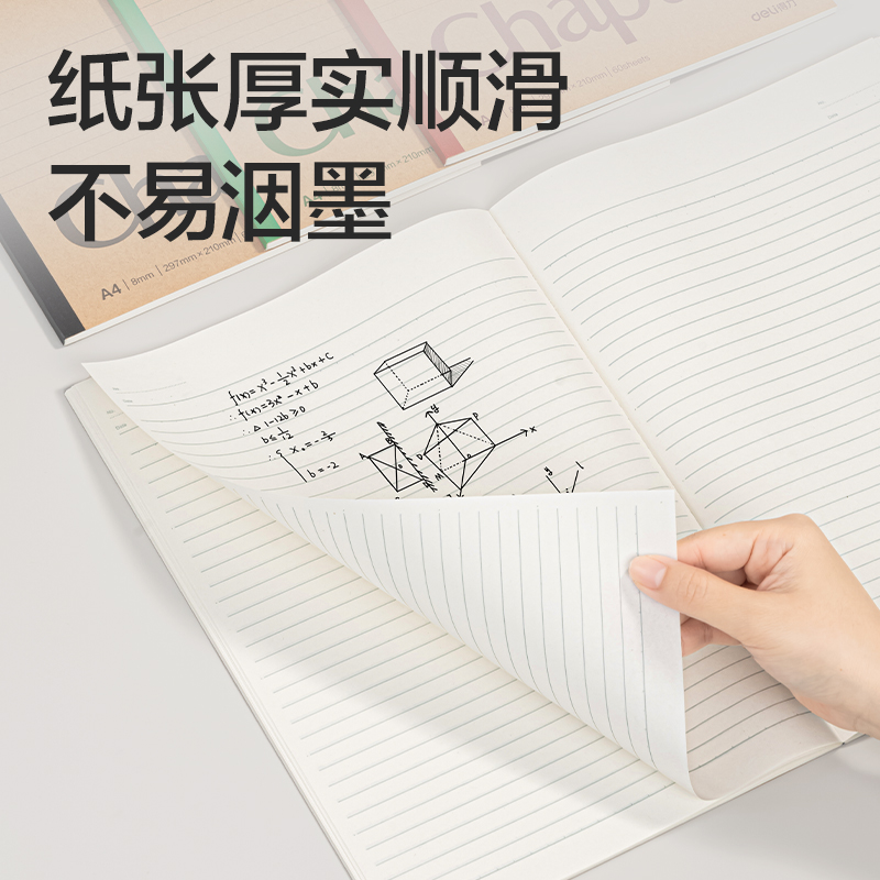 纵横N66-A460牛皮纸软抄本A4 60张(混)(本)