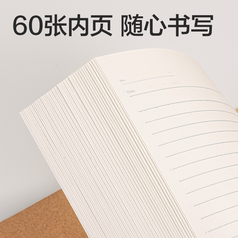 纵横N66-A460牛皮纸软抄本A4 60张(混)(本)
