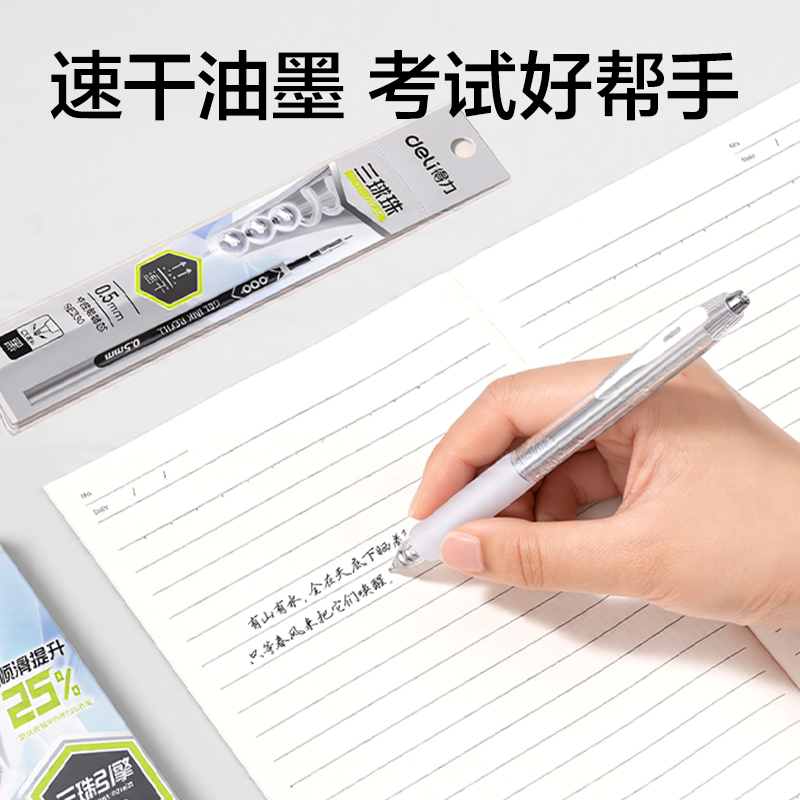 纵横SE330按动笔芯(黑)(袋)