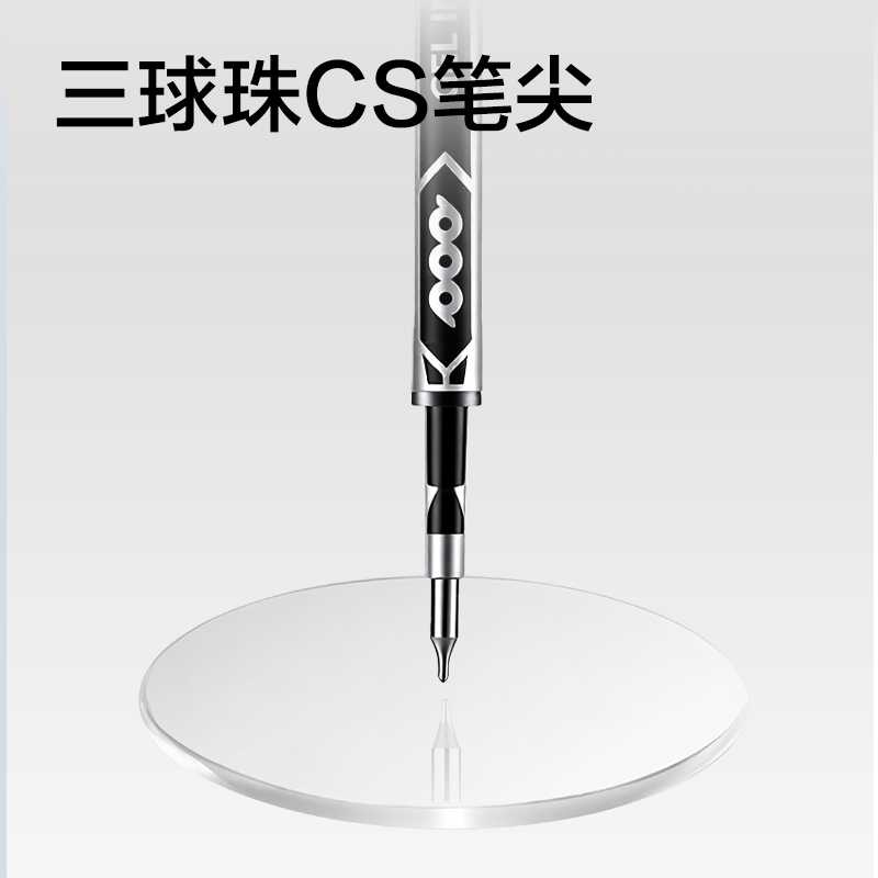 纵横SE330按动笔芯(黑)(袋)