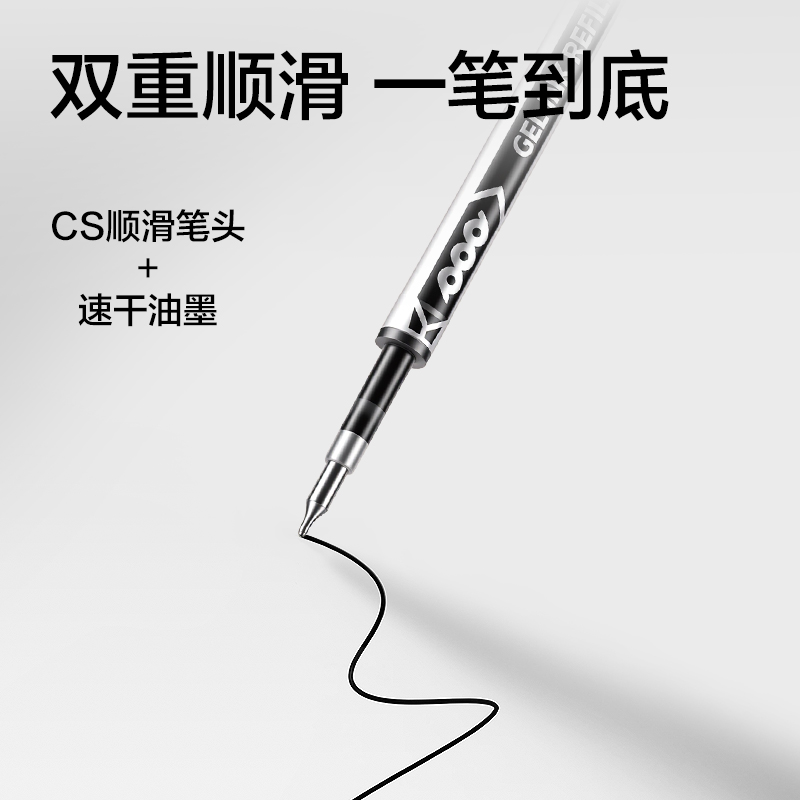 纵横SE330按动笔芯(黑)(袋)