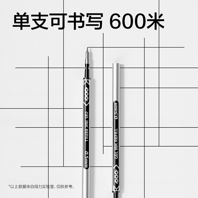 纵横SE330按动笔芯(黑)(袋)