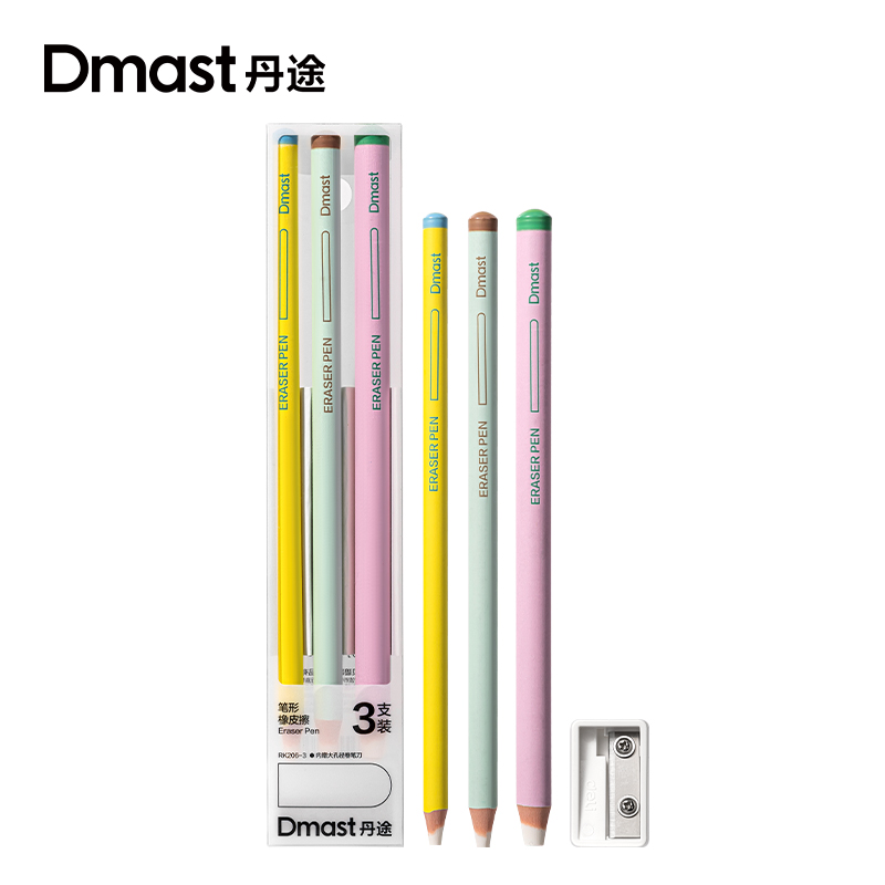 dmast丹途RK206-3圆杆笔形橡皮擦(混)(3支/盒)