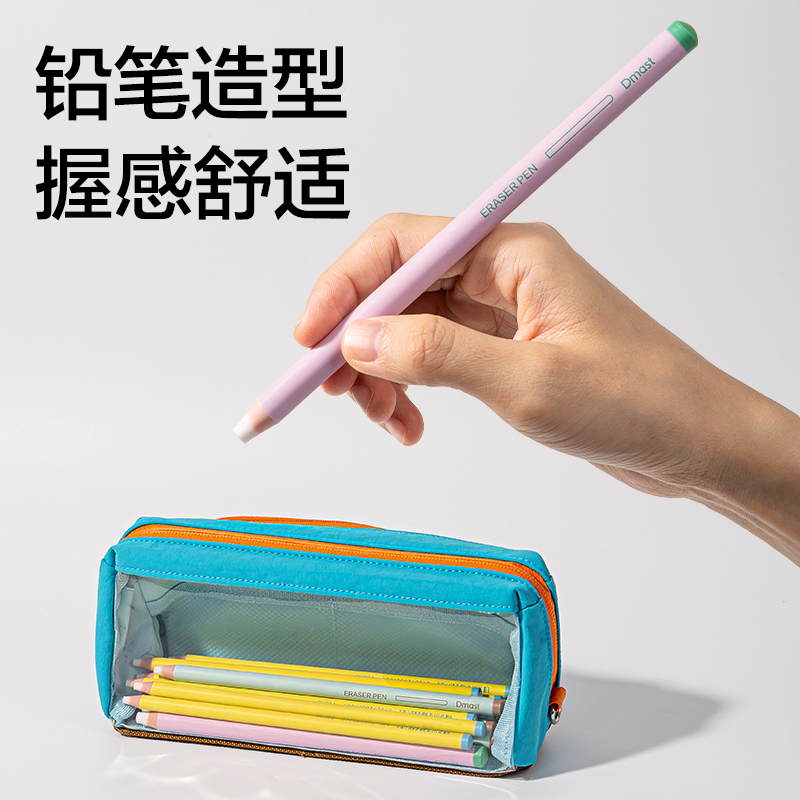 dmast丹途RK208展示盒笔形橡皮擦(混)(支)