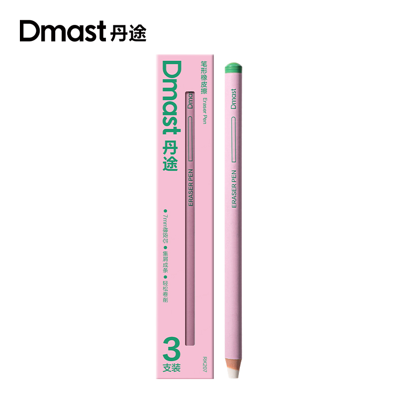 dmast丹途RK207圆杆7mm芯笔形橡皮擦(粉红)(支)