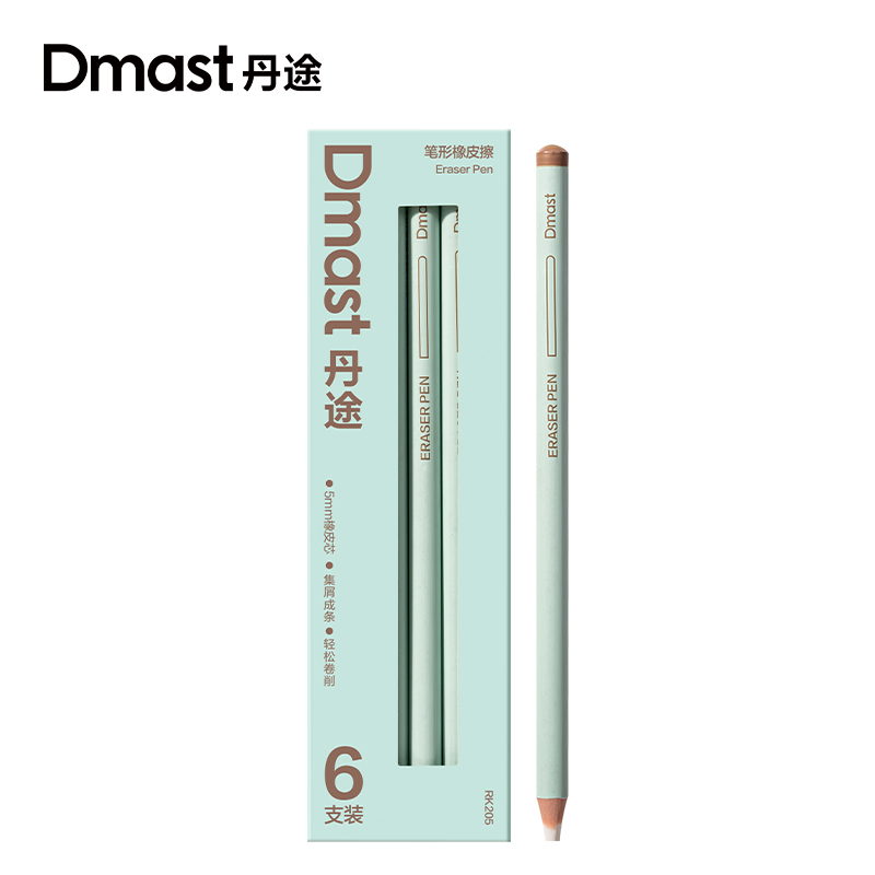 dmast丹途RK205圆杆5mm芯笔形橡皮擦(蓝)(支)