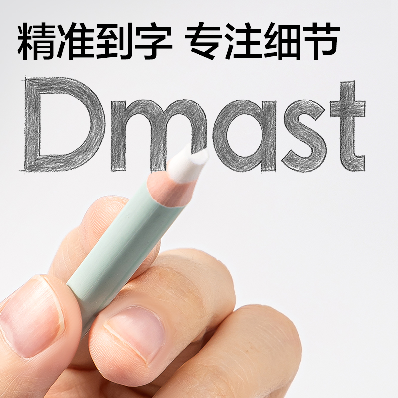 dmast丹途RK205圆杆5mm芯笔形橡皮擦(蓝)(支)