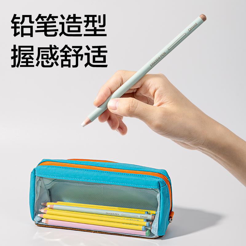 dmast丹途RK205圆杆5mm芯笔形橡皮擦(蓝)(支)