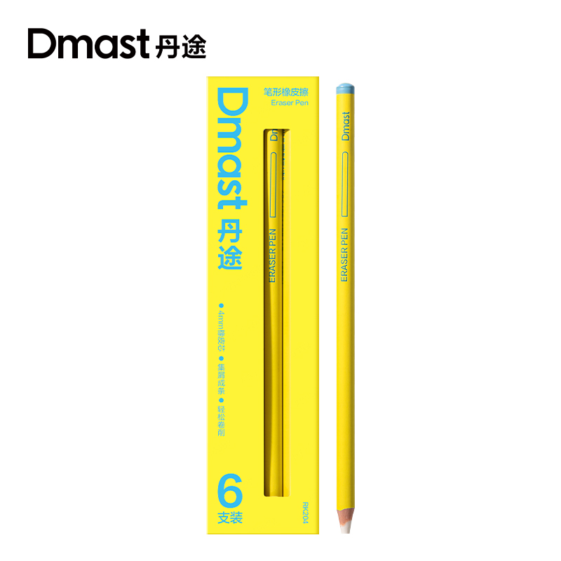 dmast丹途RK204细圆杆4mm芯笔形橡皮擦(黄)(支)