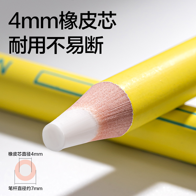 dmast丹途RK204细圆杆4mm芯笔形橡皮擦(黄)(支)
