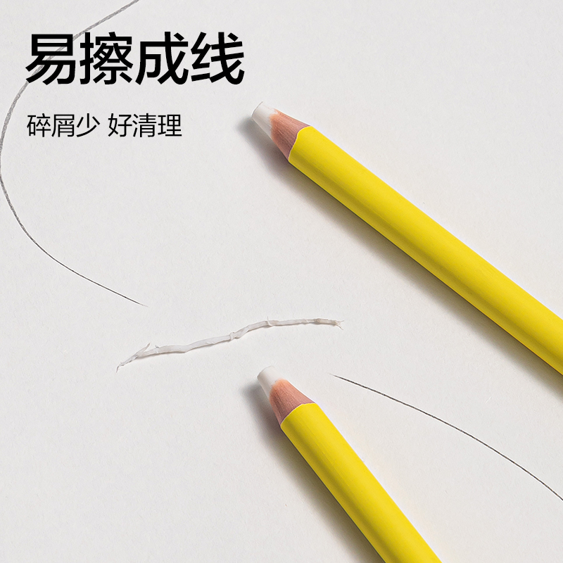 dmast丹途RK204细圆杆4mm芯笔形橡皮擦(黄)(支)