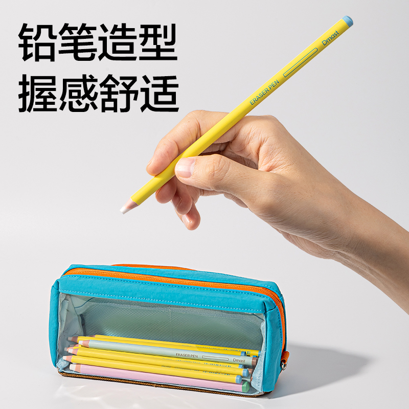 dmast丹途RK204细圆杆4mm芯笔形橡皮擦(黄)(支)