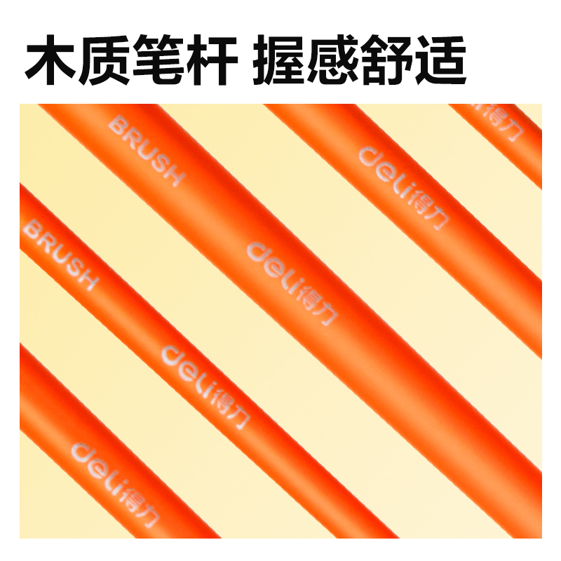 纵横HS718六支装美术画笔套装(橙色)(袋)
