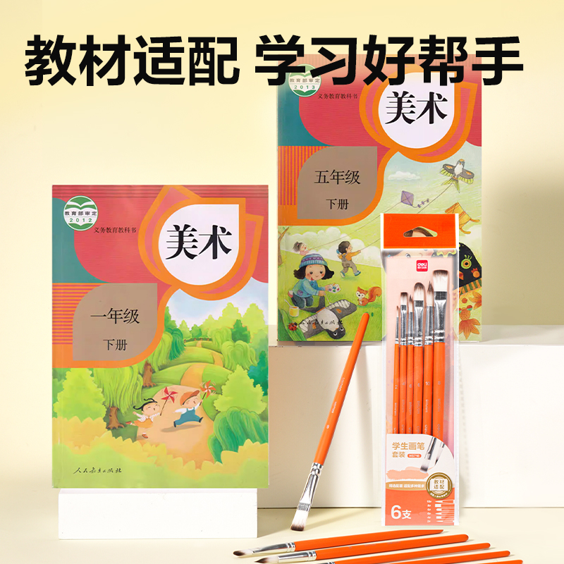 纵横HS718六支装美术画笔套装(橙色)(袋)