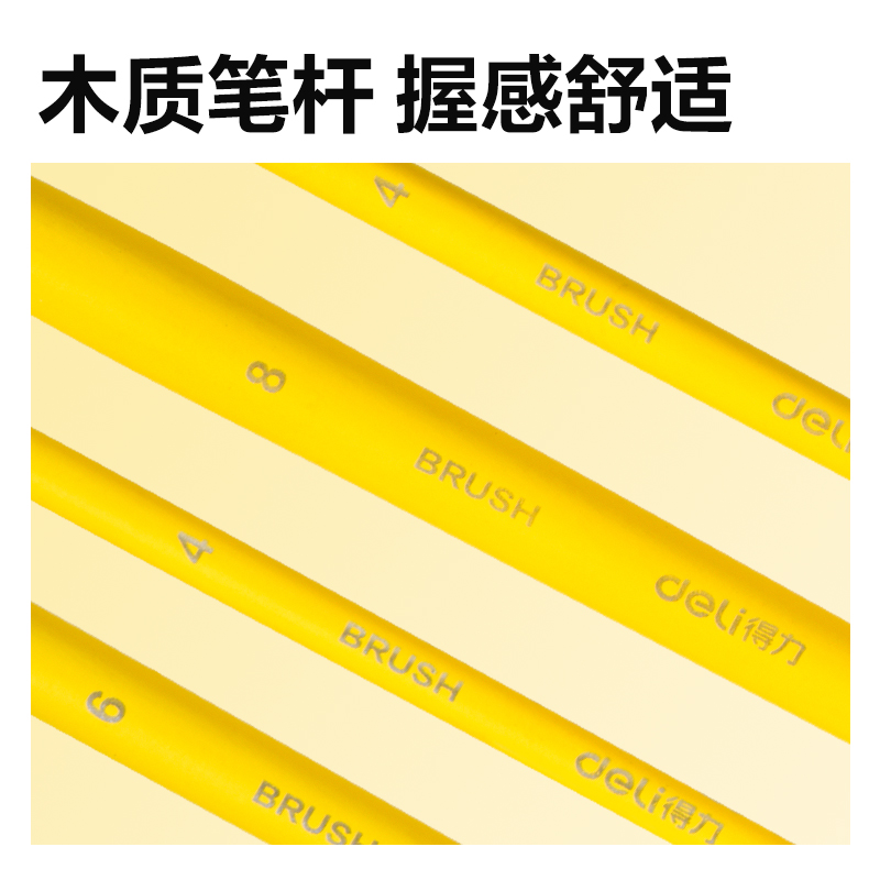 纵横HS717四支装美术画笔套装(黄色)(袋)