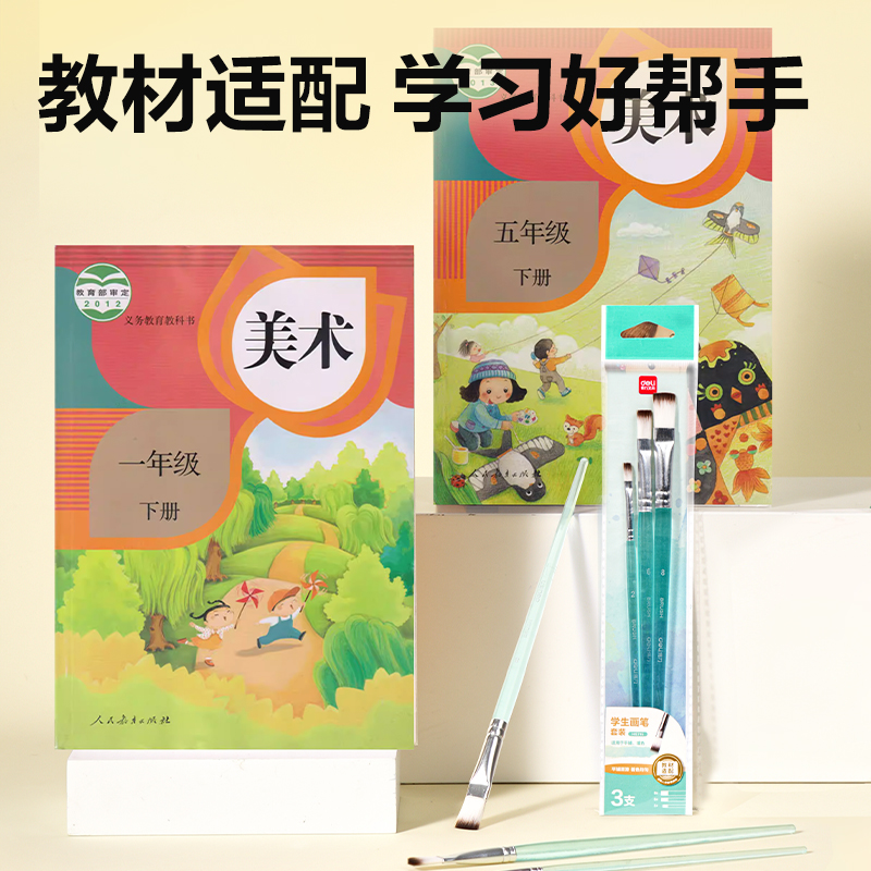纵横HS715三支装美术画笔套装(绿色)(袋)