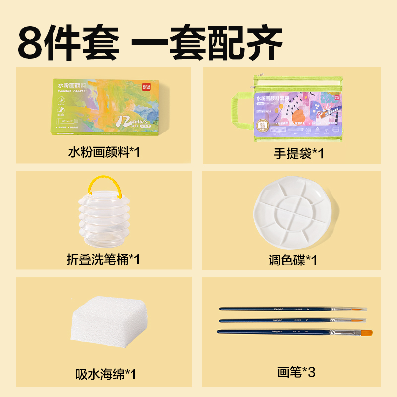 纵横HS117-12教材适配水粉画颜料套装(混色)(袋)