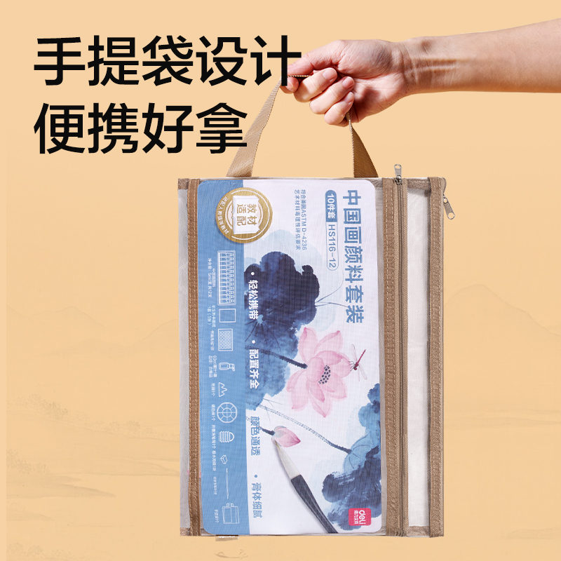 纵横HS116-12教材适配中国画颜料套装(混色)(袋)