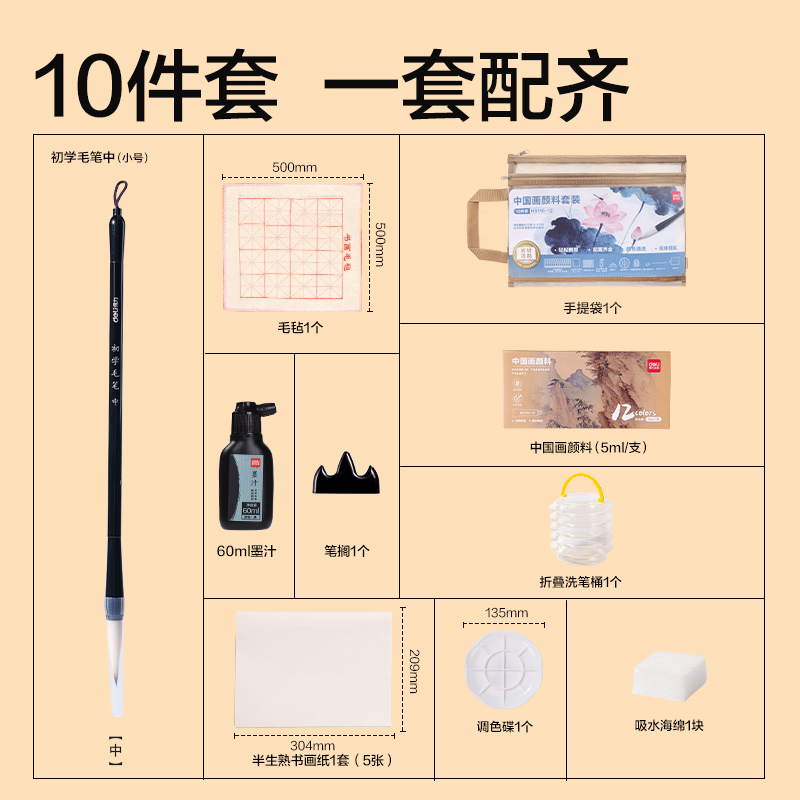 纵横HS116-12教材适配中国画颜料套装(混色)(袋)