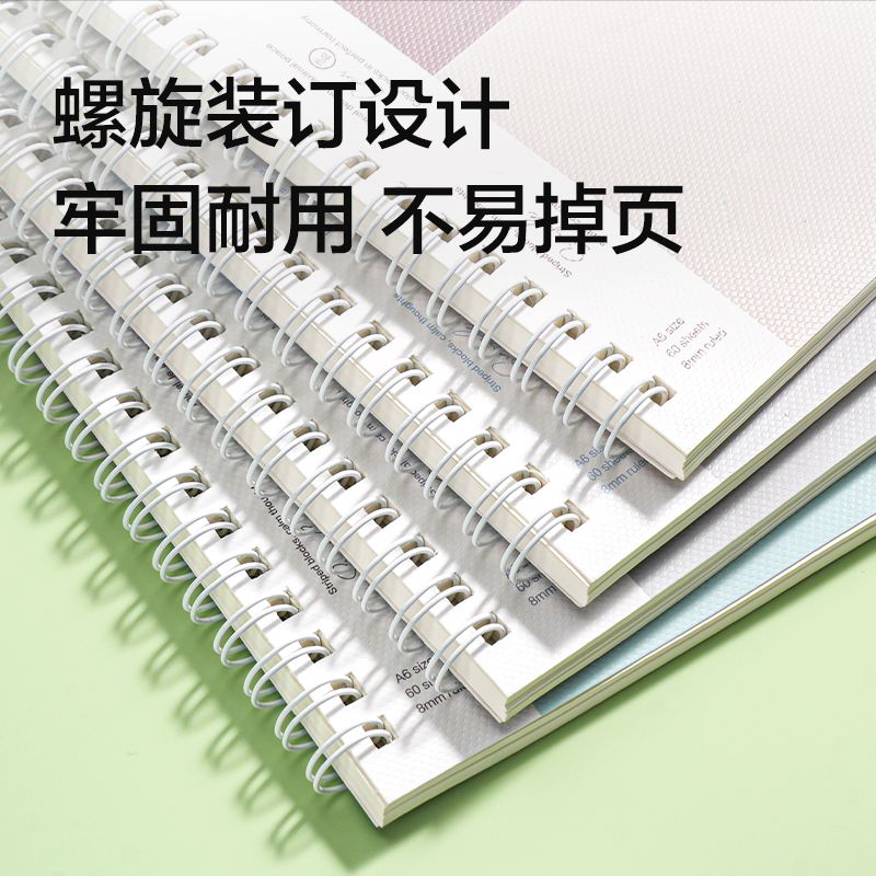 纵横LA660螺旋本A6 60张(非白调)(本)
