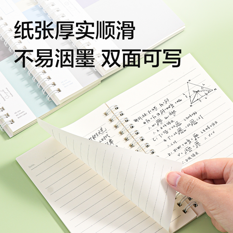纵横LA660螺旋本A6 60张(非白调)(本)